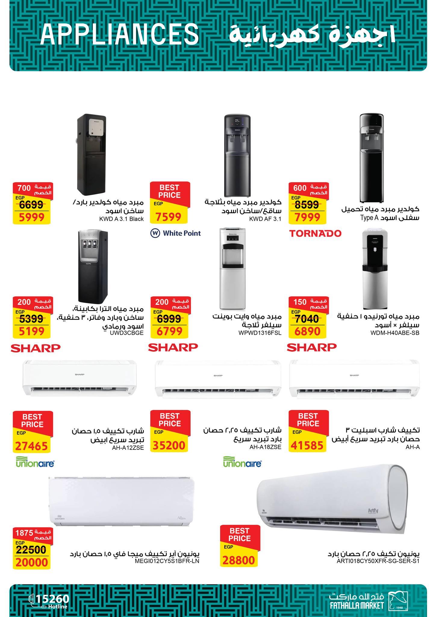 fathalla offers from 27may to 10jun 2025 عروض فتح الله من 27 مايو حتى 10 يونيو 2025 صفحة رقم 70